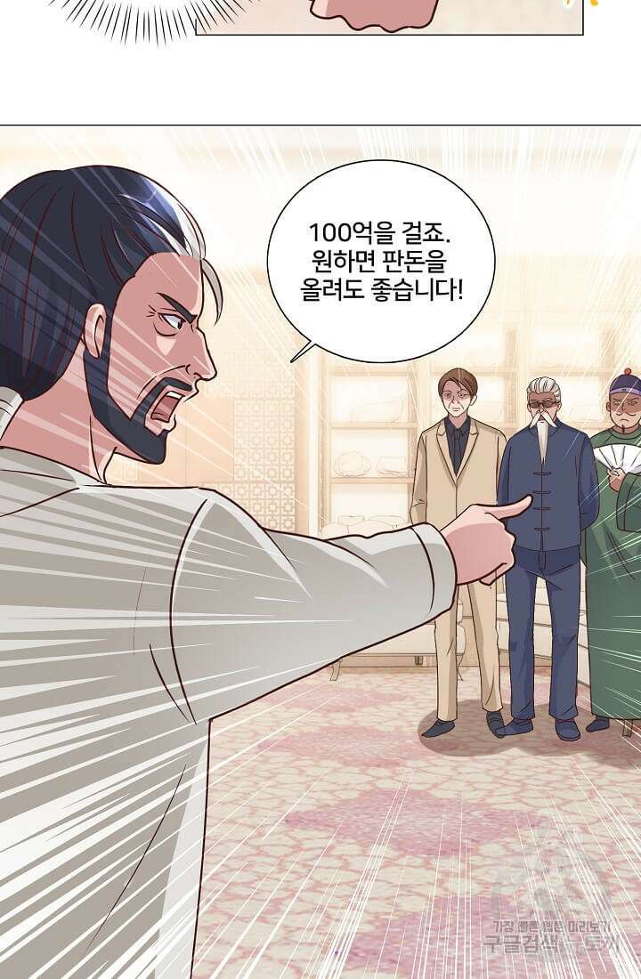 도시지존 시스템 39화 6