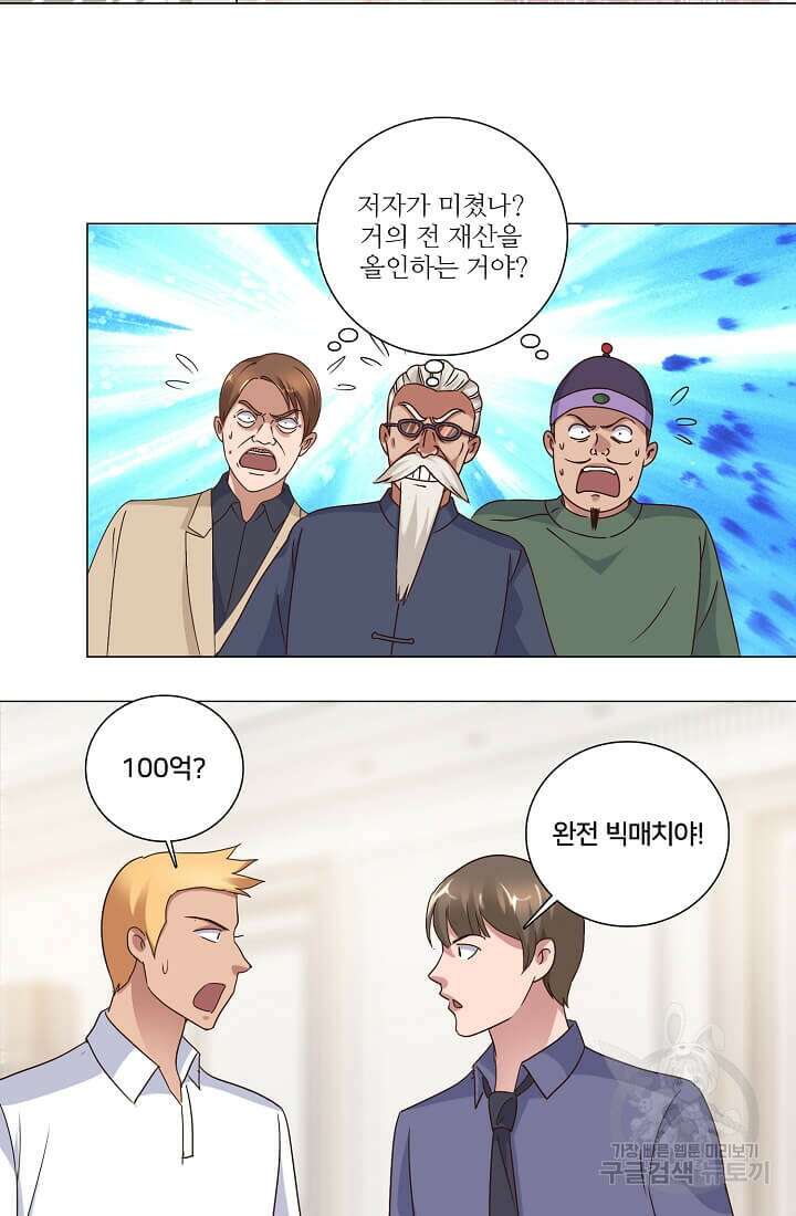 도시지존 시스템 39화 7