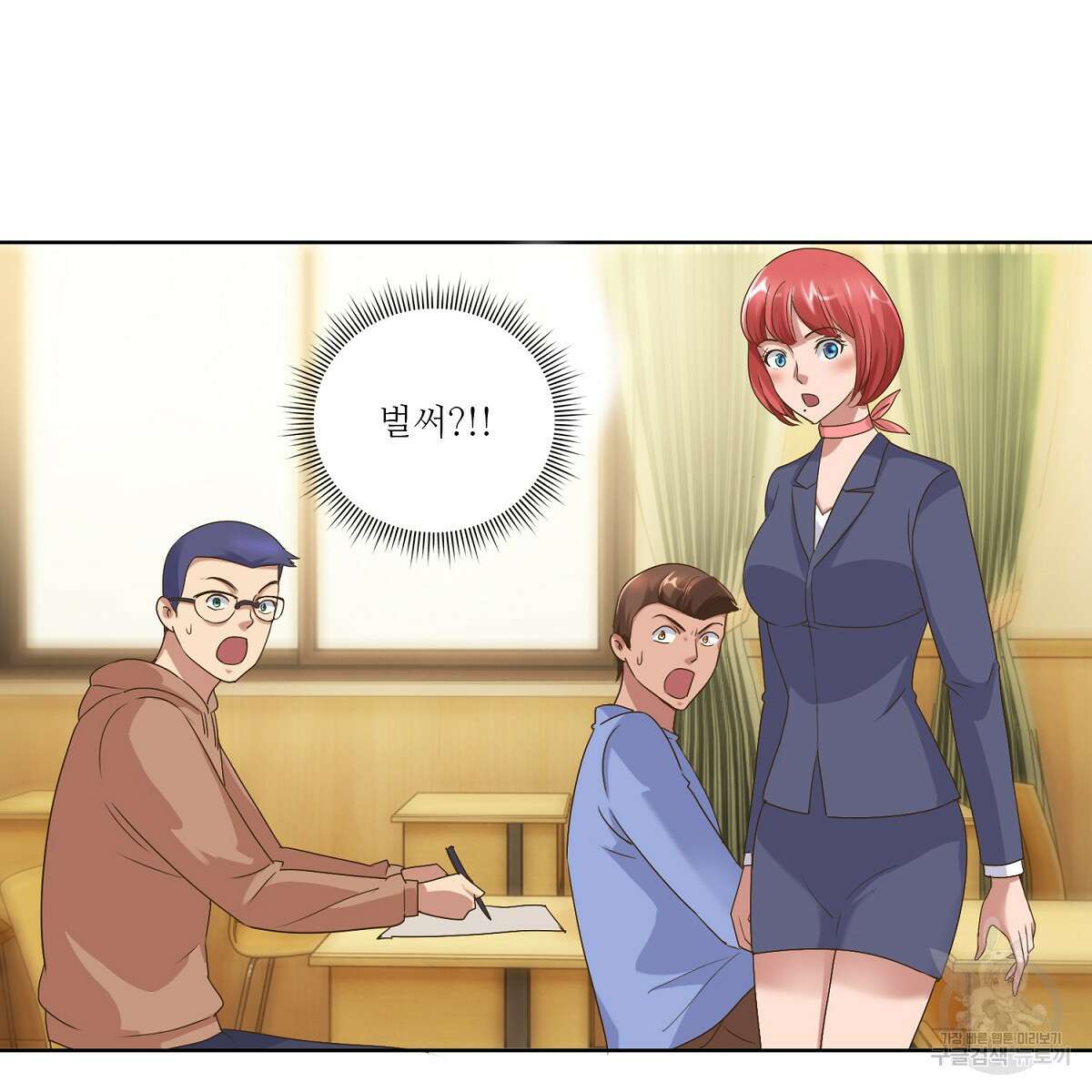 도시지존 시스템 46화 4