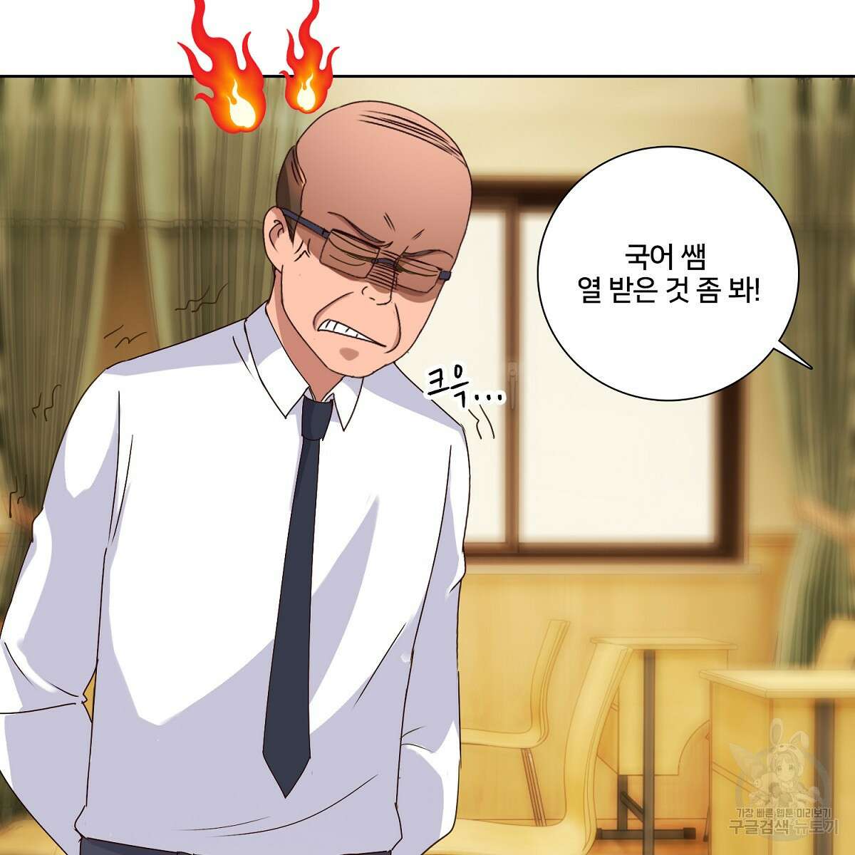 도시지존 시스템 46화 6