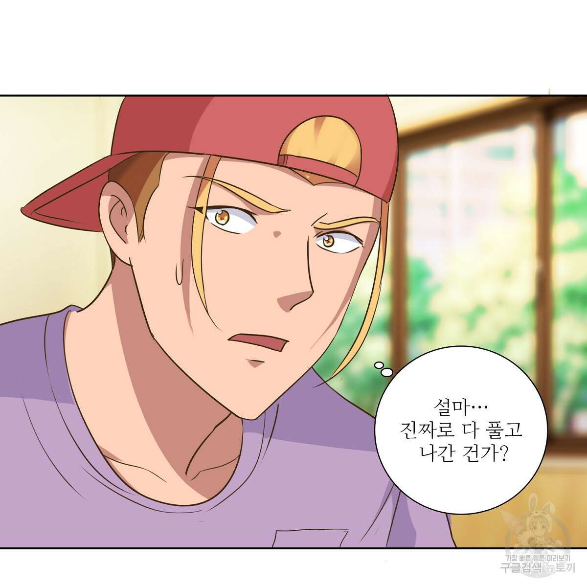도시지존 시스템 46화 12