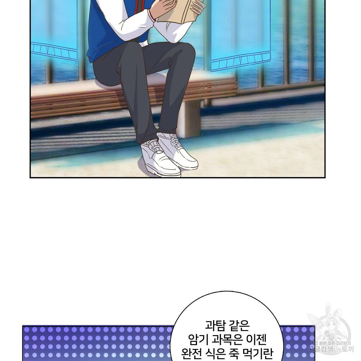 도시지존 시스템 46화 14