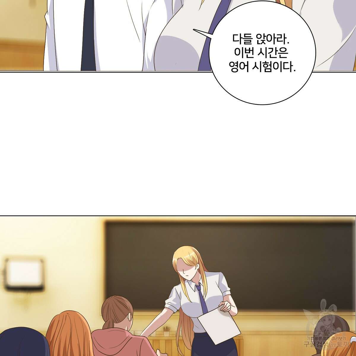 도시지존 시스템 46화 18