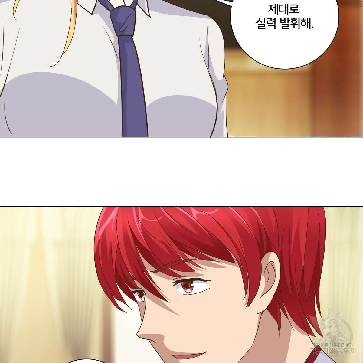 도시지존 시스템 46화 21