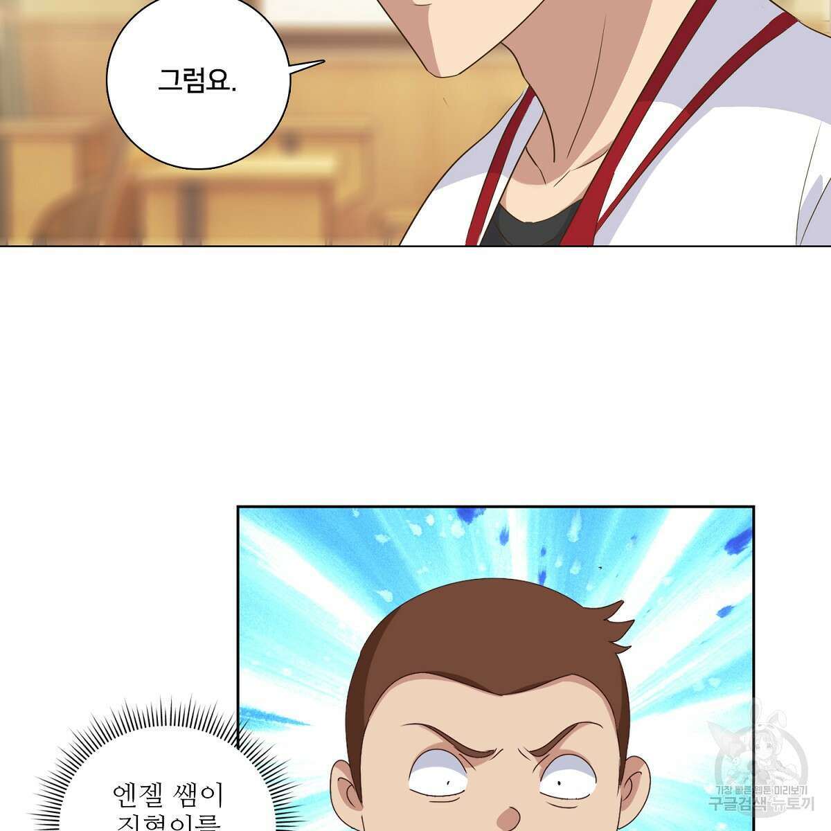 도시지존 시스템 46화 22
