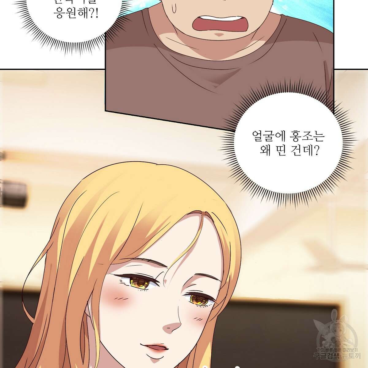 도시지존 시스템 46화 23