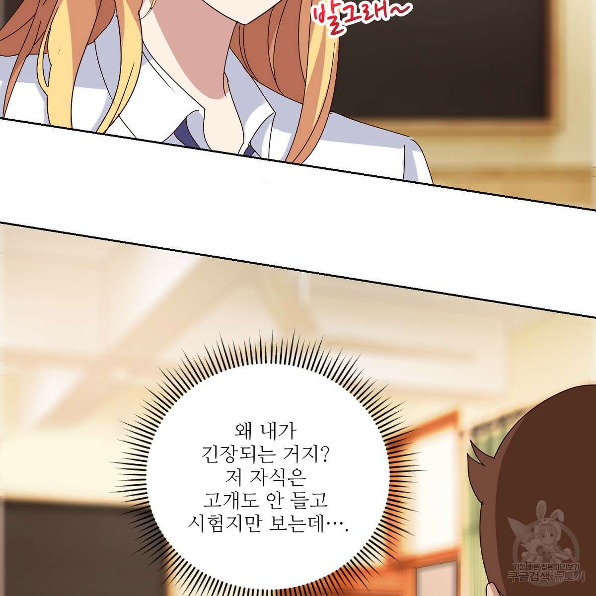 도시지존 시스템 46화 24