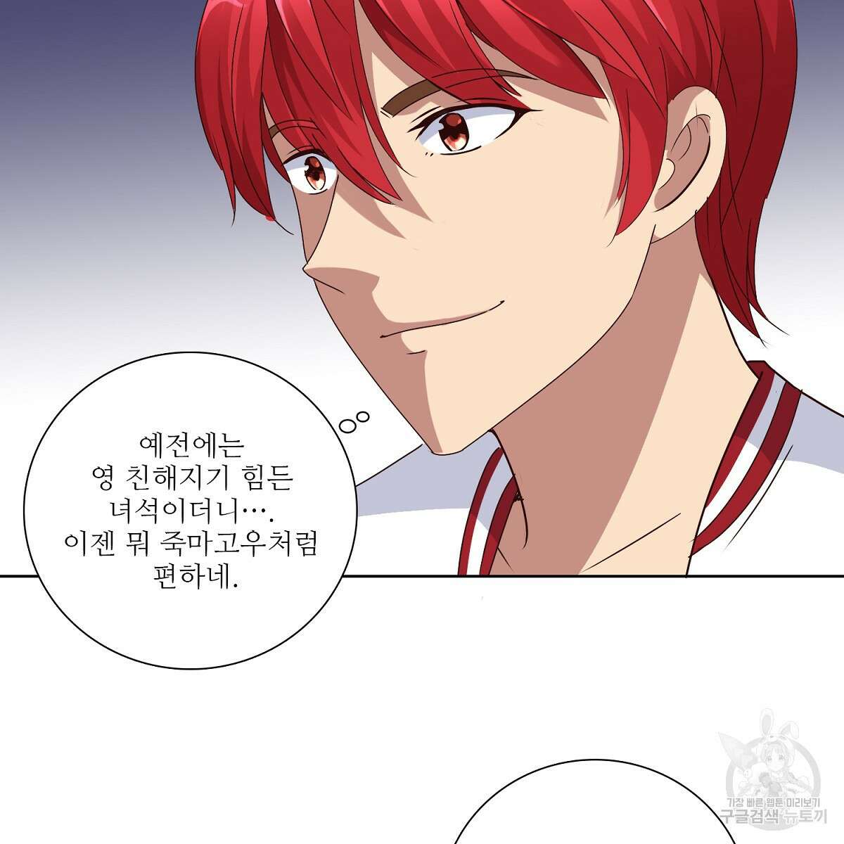 도시지존 시스템 46화 26