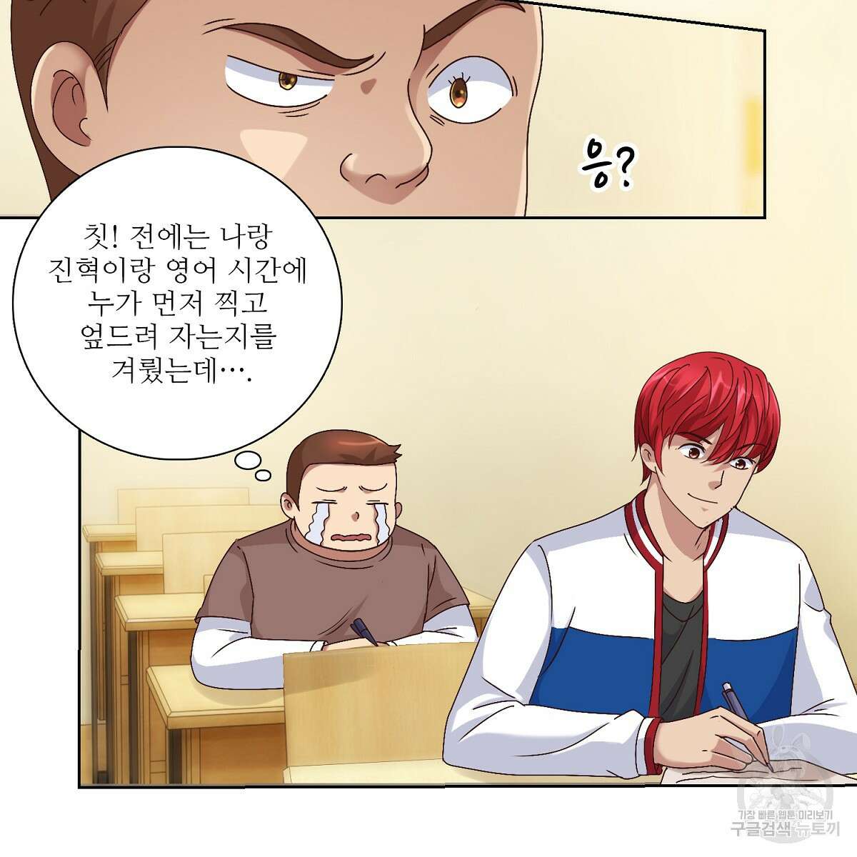도시지존 시스템 46화 28
