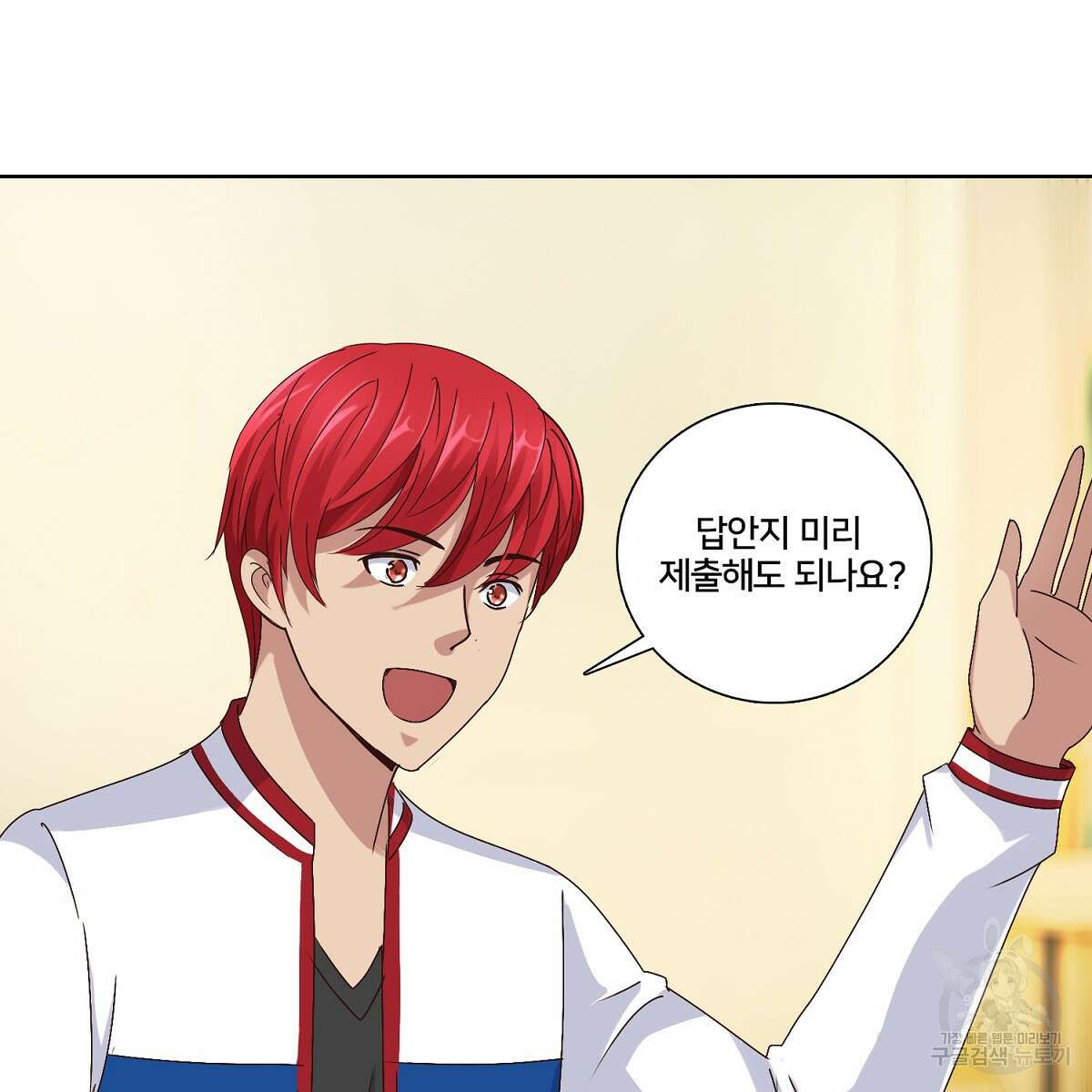 도시지존 시스템 46화 29