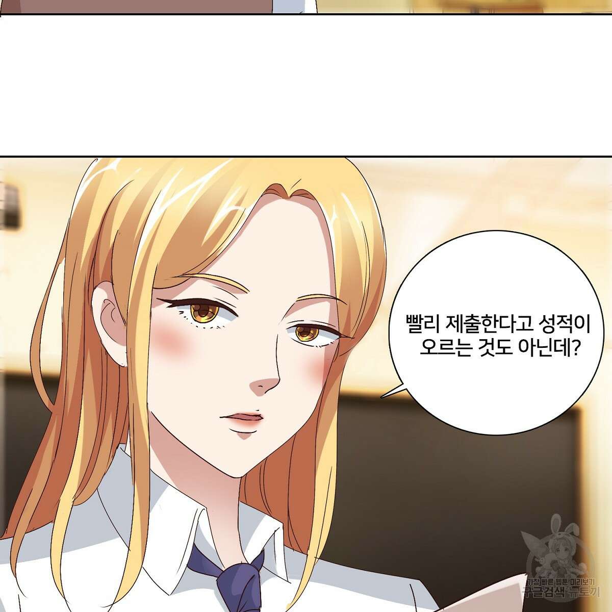 도시지존 시스템 46화 35