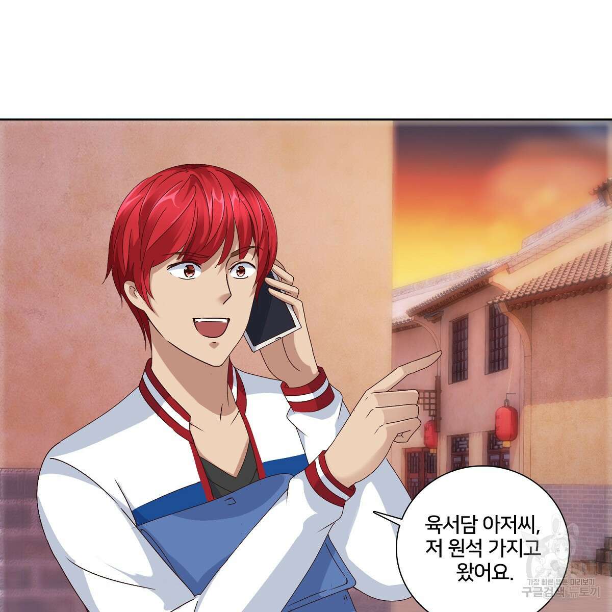 도시지존 시스템 46화 40