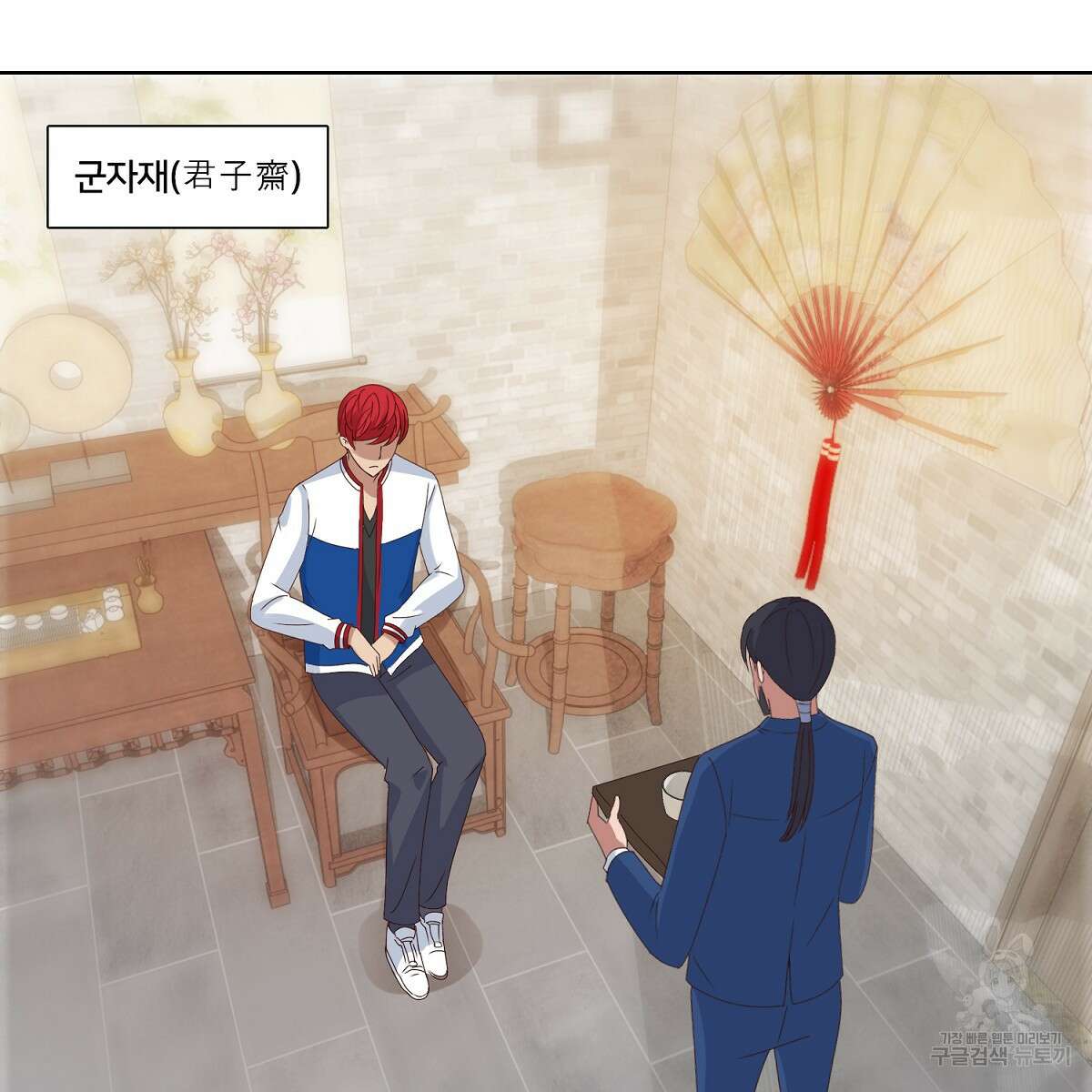 도시지존 시스템 46화 42