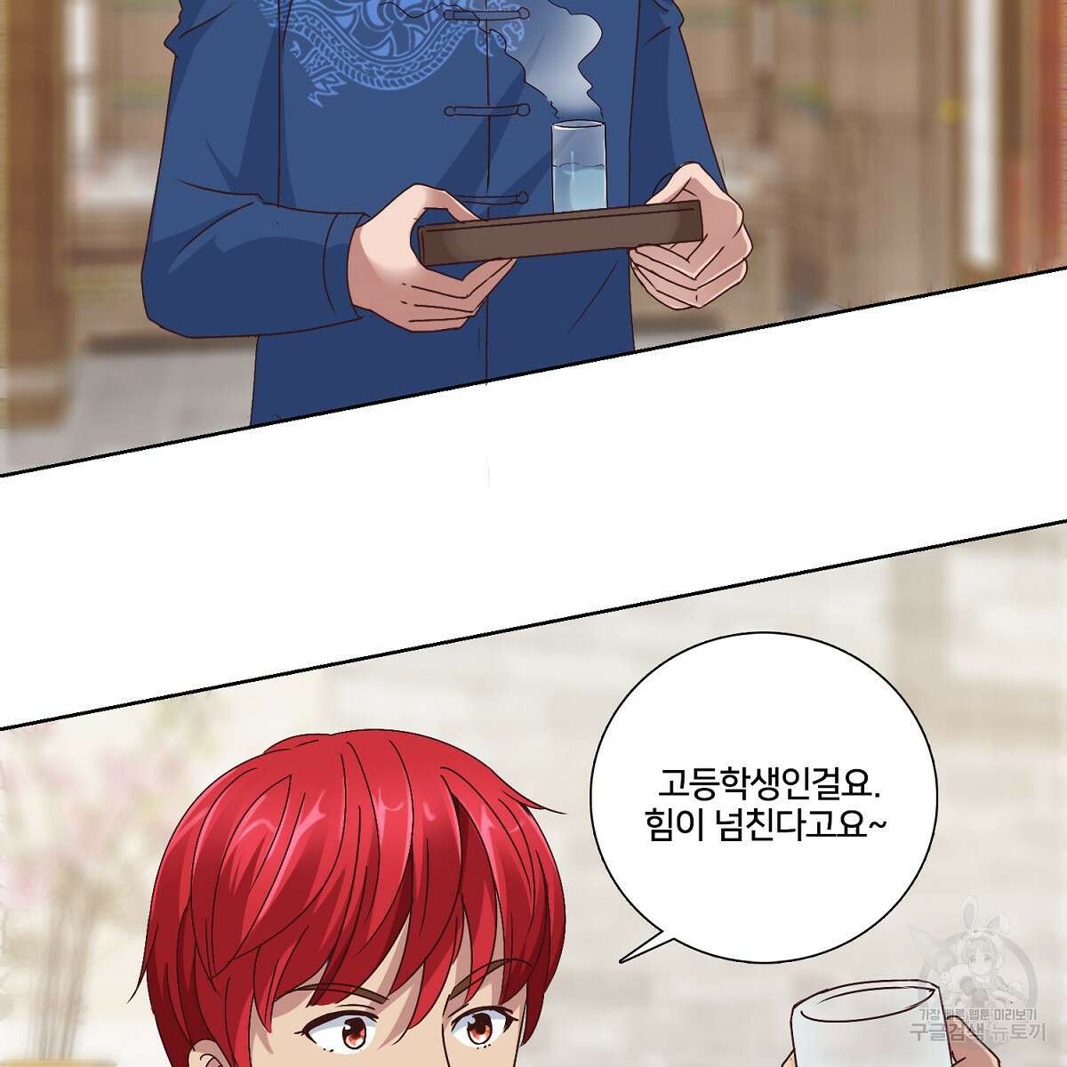 도시지존 시스템 46화 44