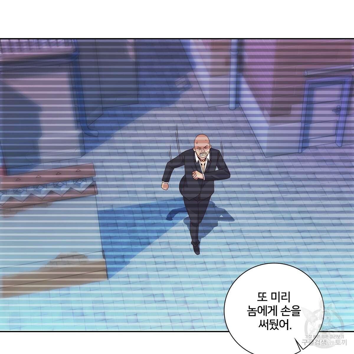 도시지존 시스템 46화 49