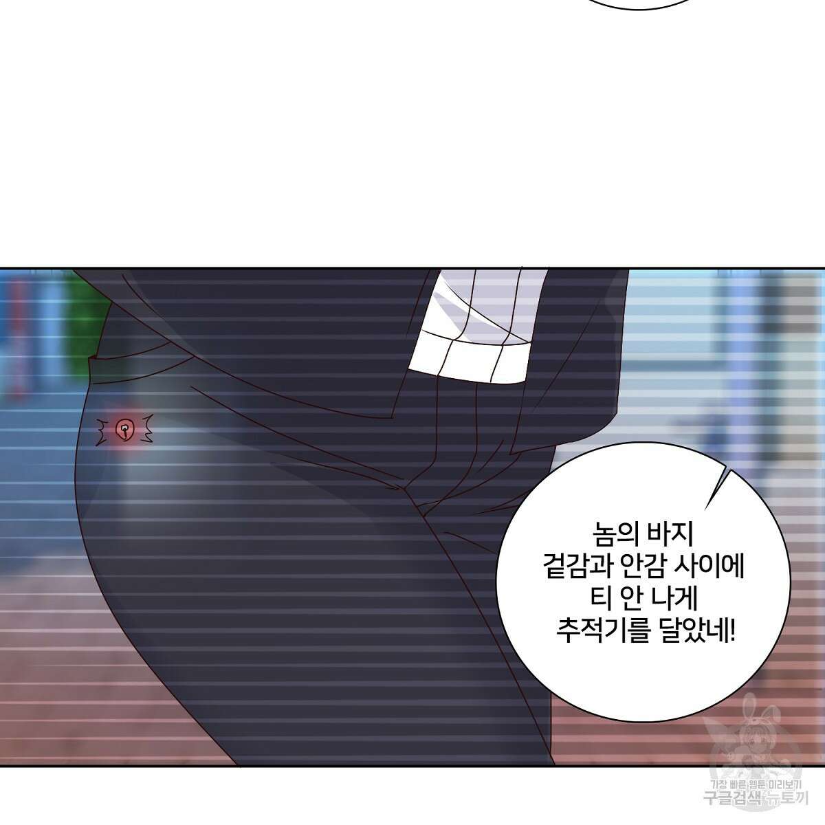 도시지존 시스템 46화 50