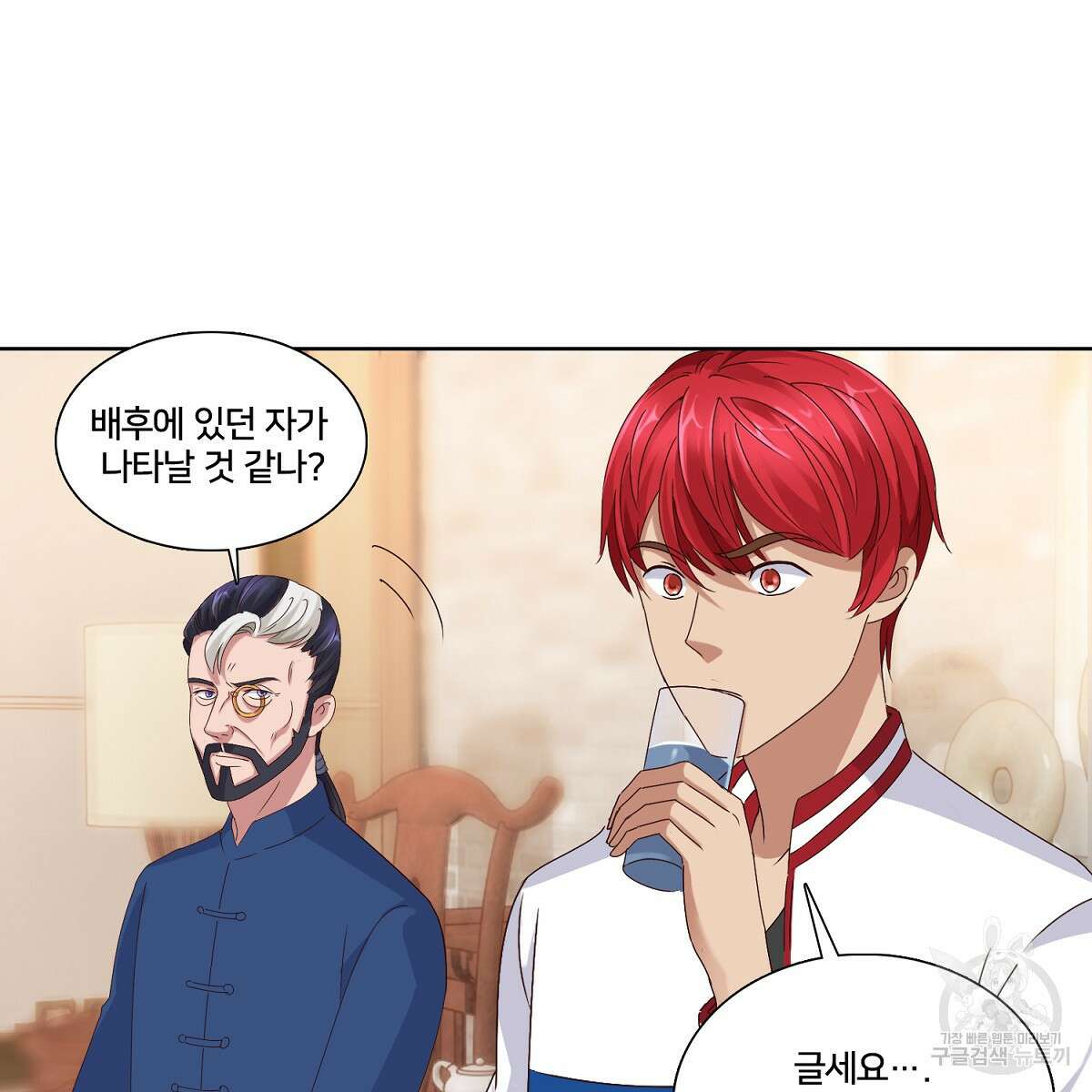 도시지존 시스템 46화 51