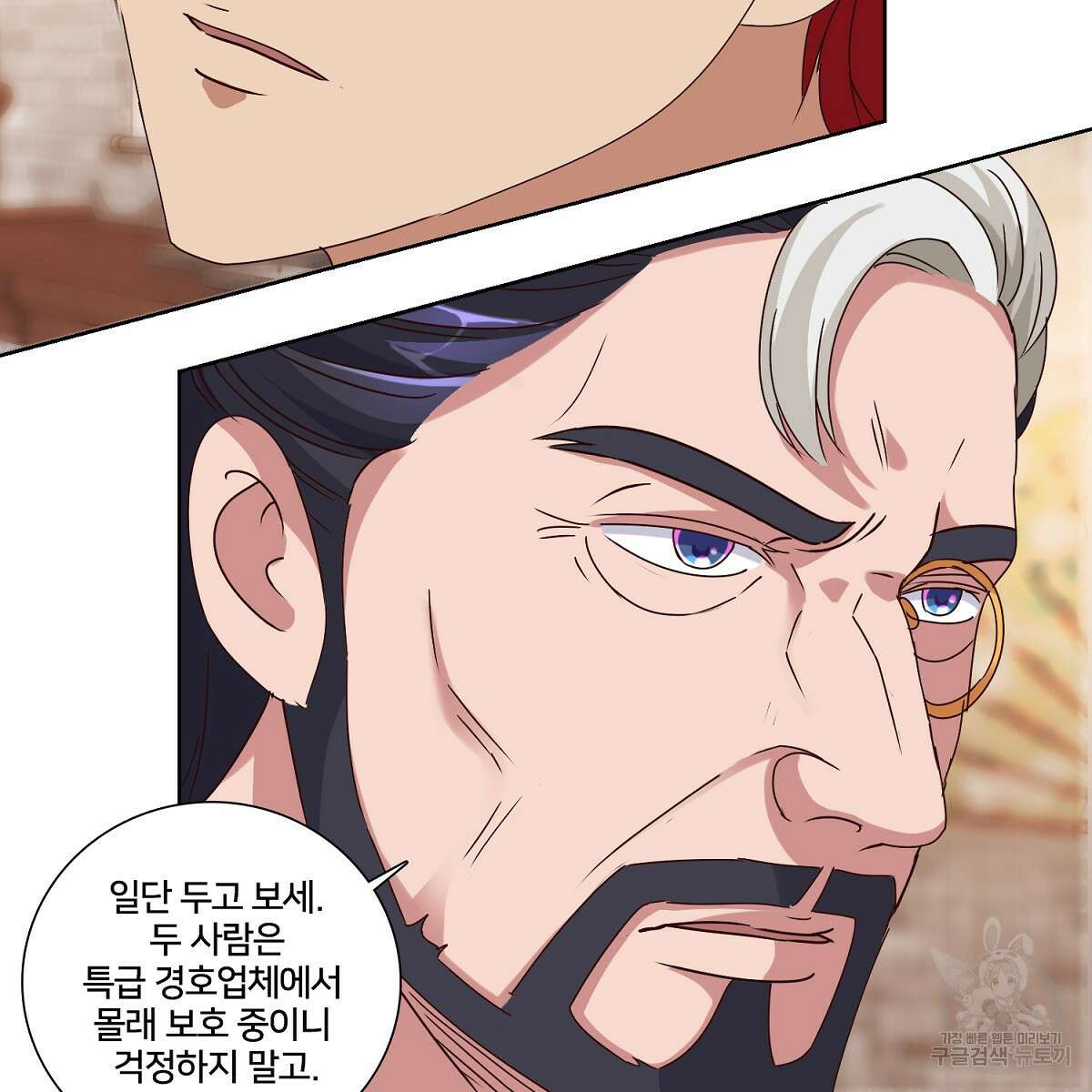 도시지존 시스템 46화 53