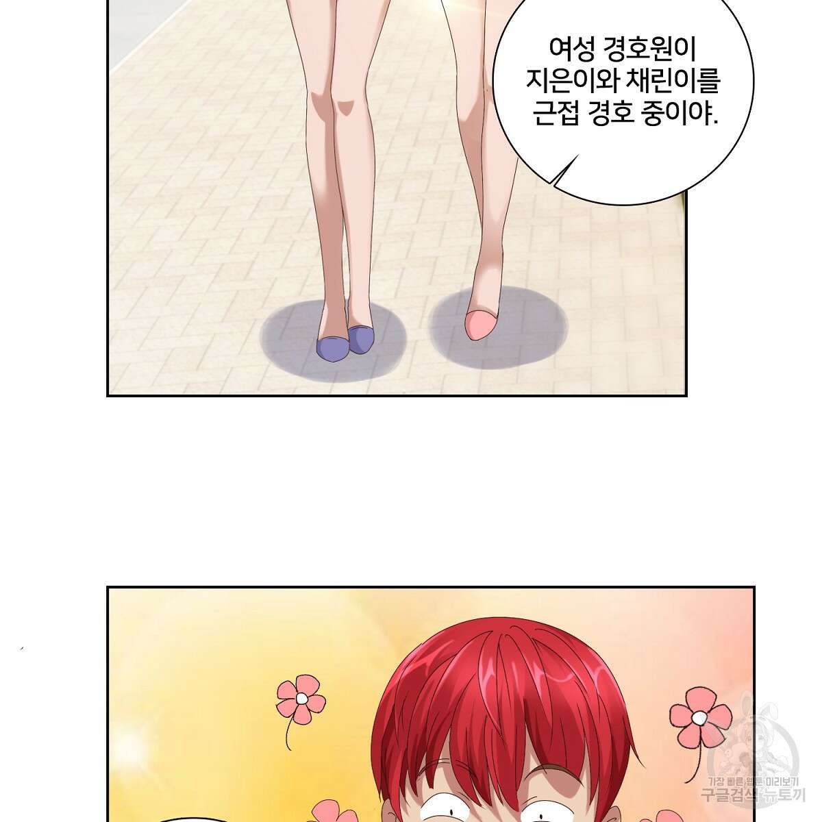 도시지존 시스템 46화 56