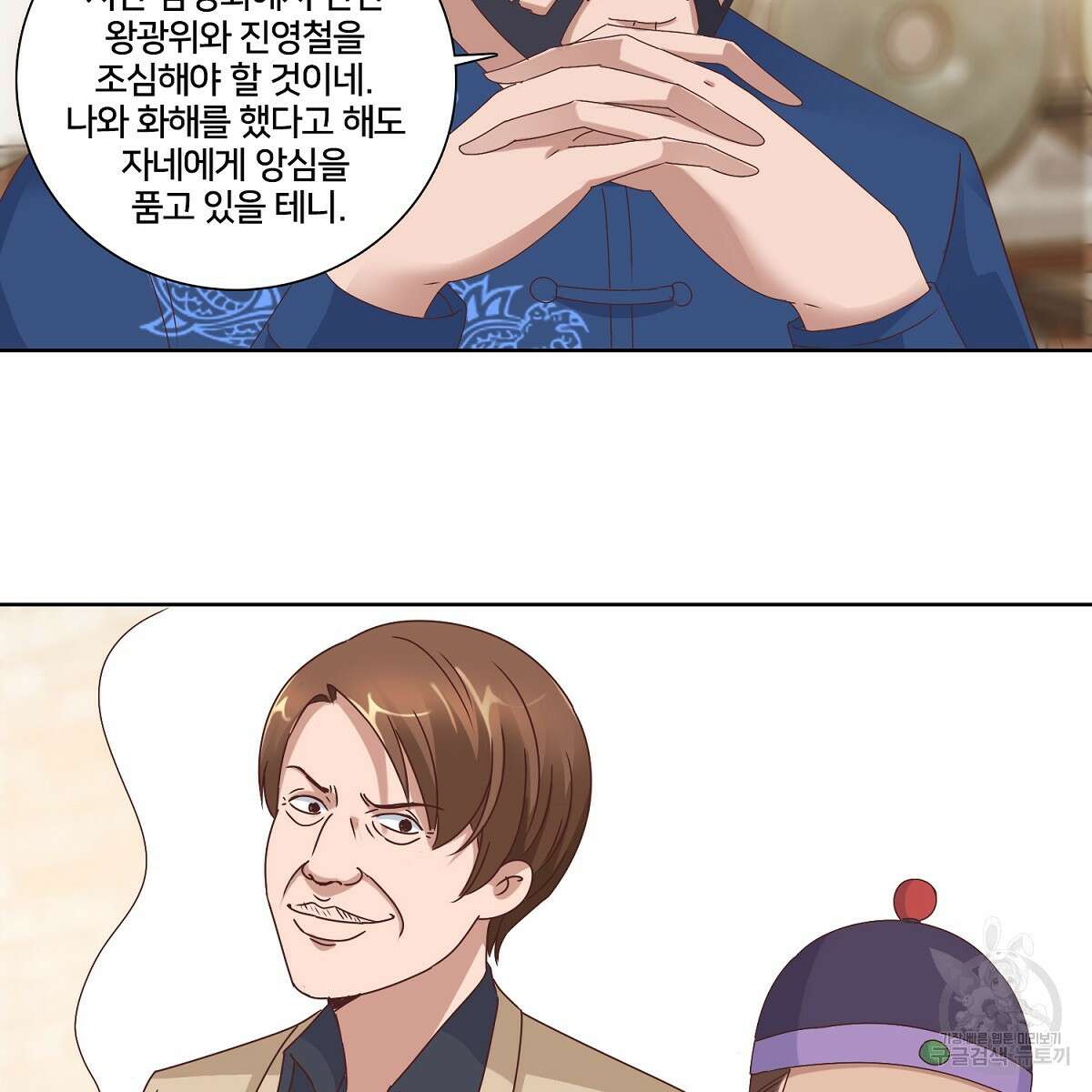 도시지존 시스템 46화 58