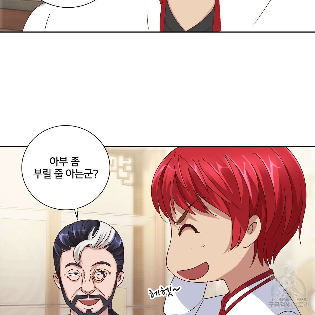 도시지존 시스템 46화 61