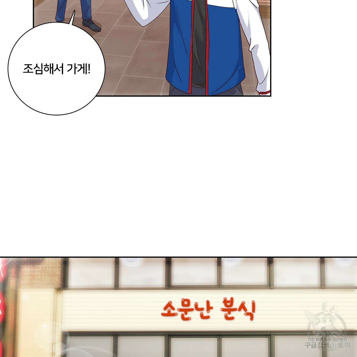 도시지존 시스템 46화 63