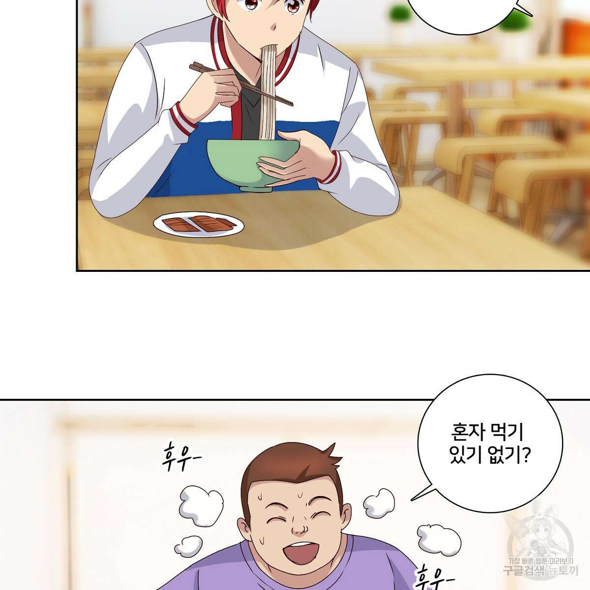 도시지존 시스템 46화 65