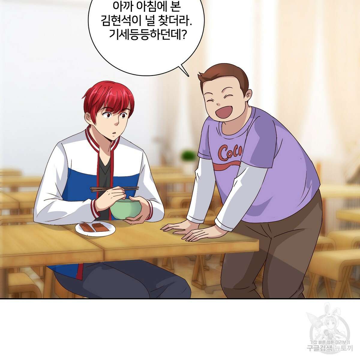 도시지존 시스템 46화 67