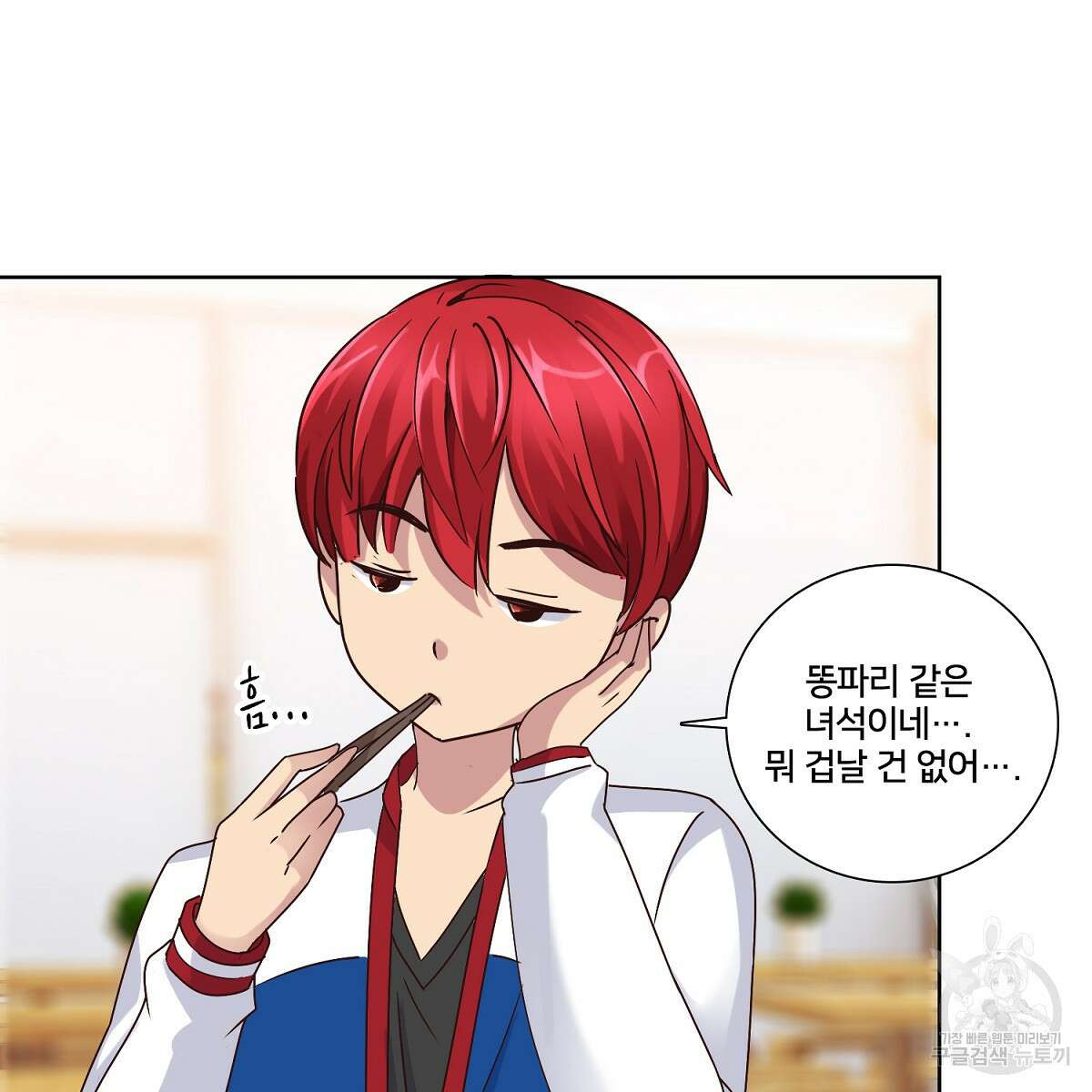 도시지존 시스템 46화 68