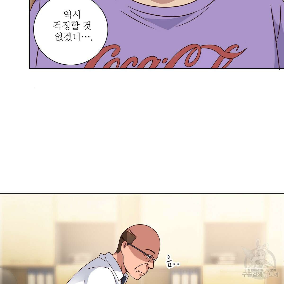 도시지존 시스템 46화 70