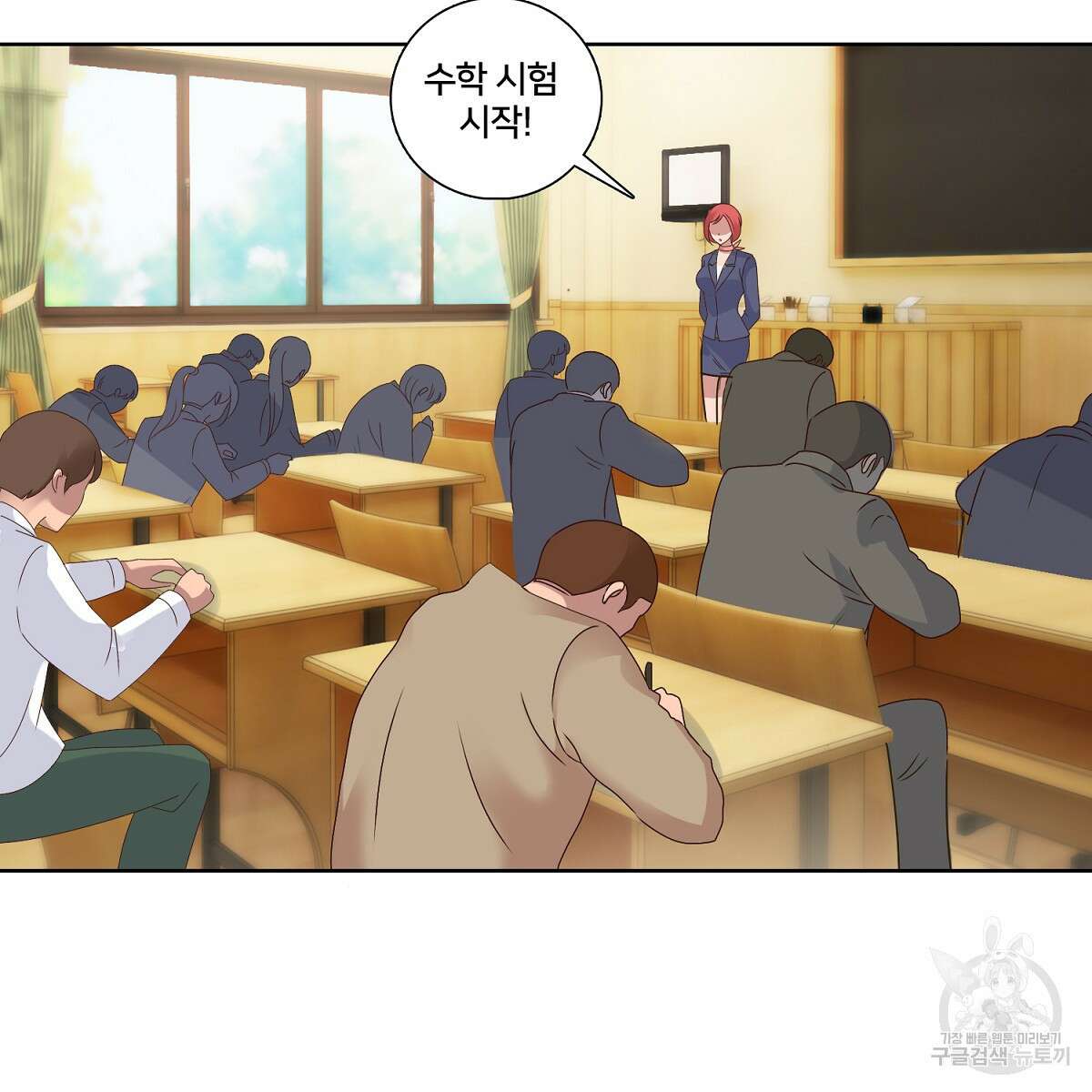 도시지존 시스템 46화 79
