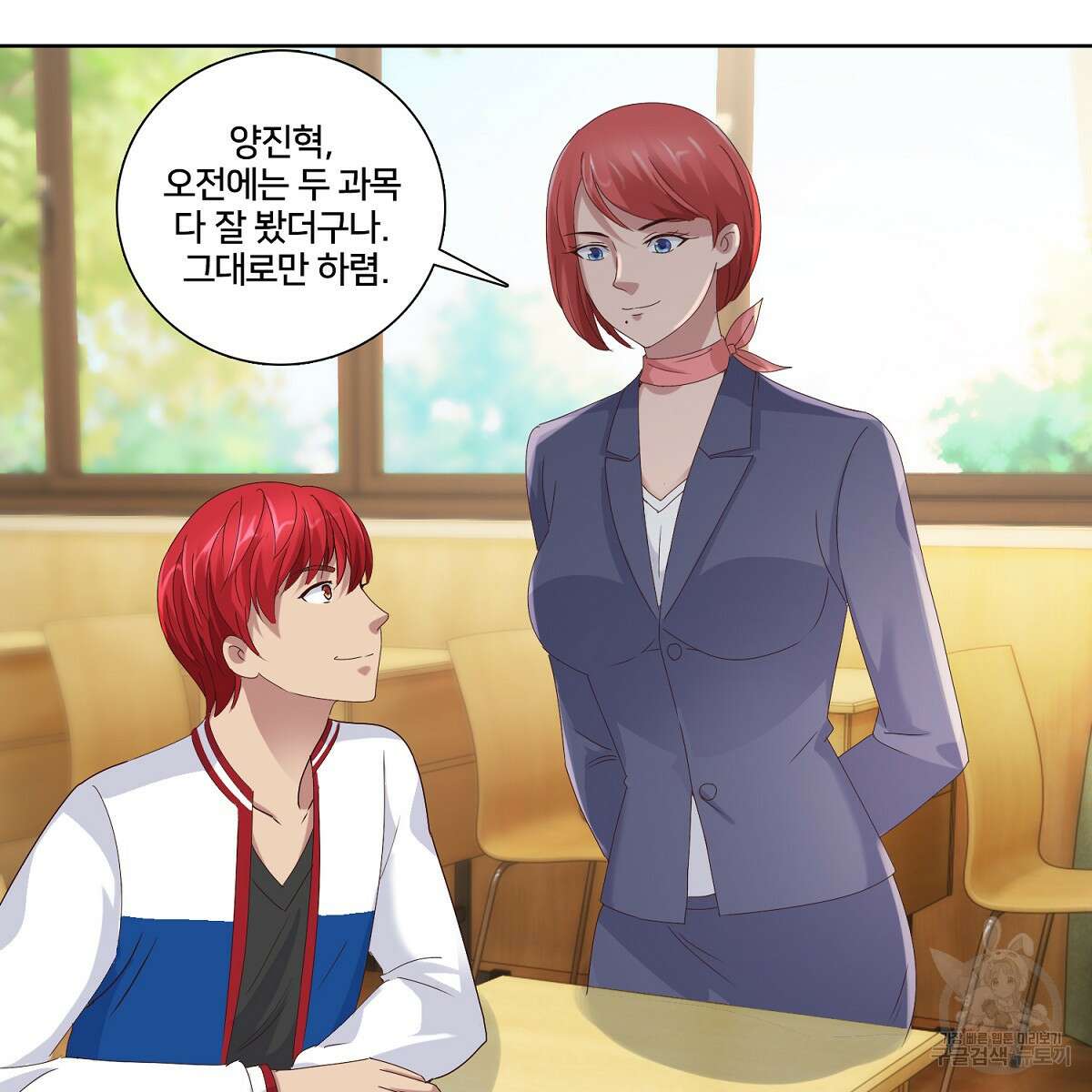 도시지존 시스템 46화 80
