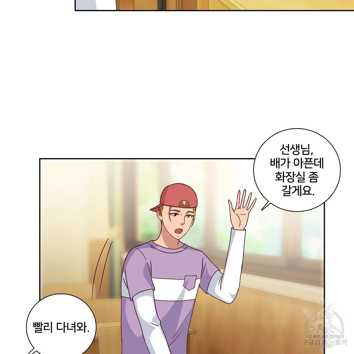 도시지존 시스템 46화 82