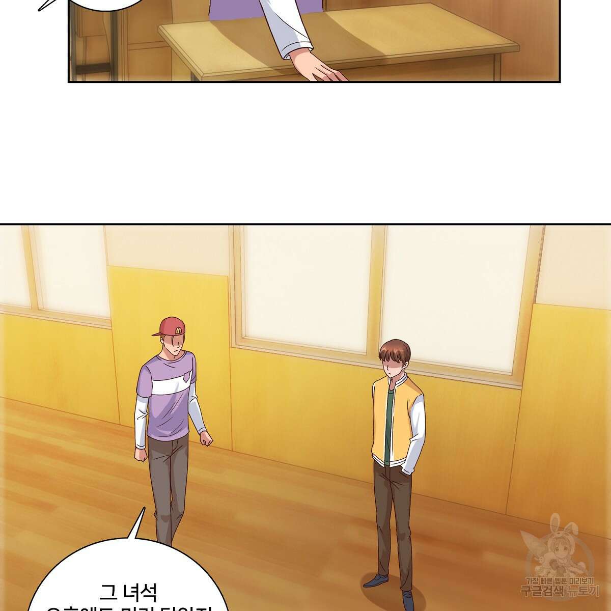 도시지존 시스템 46화 83