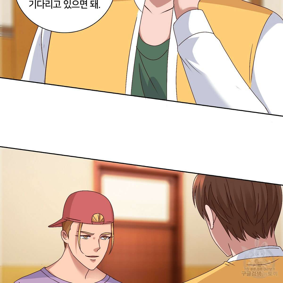도시지존 시스템 46화 85