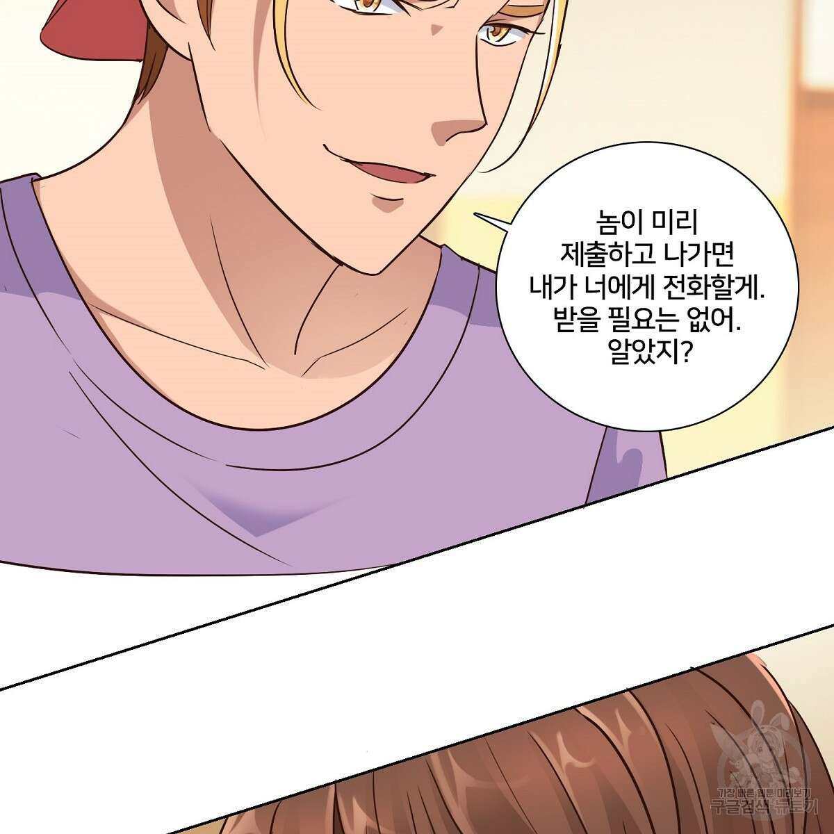 도시지존 시스템 46화 87