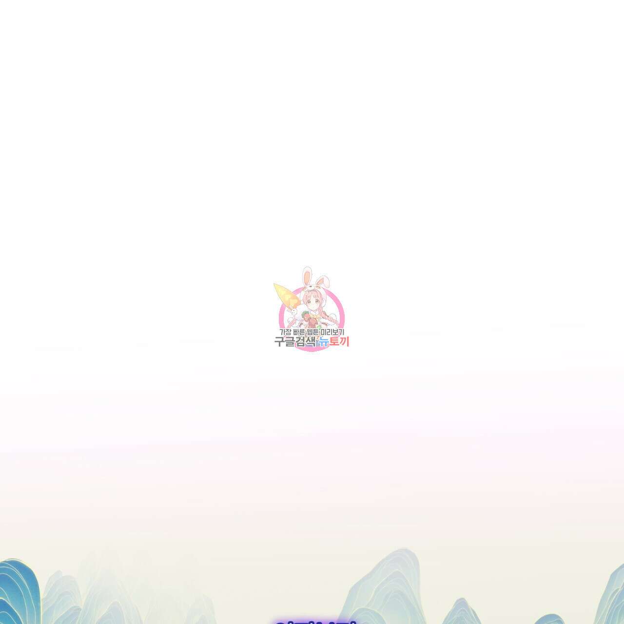천추세인 7화 1