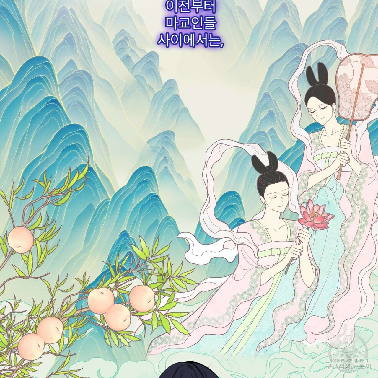 천추세인 7화 2