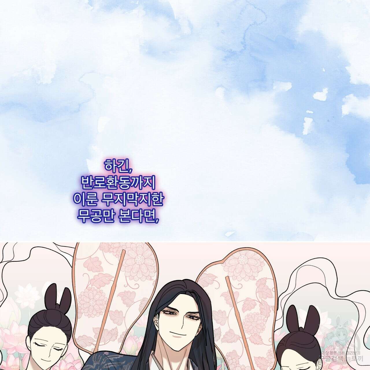 천추세인 7화 4