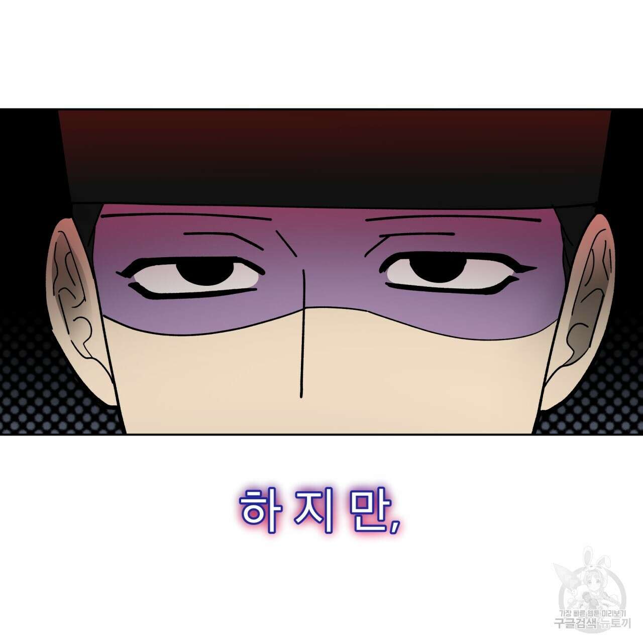 천추세인 7화 7
