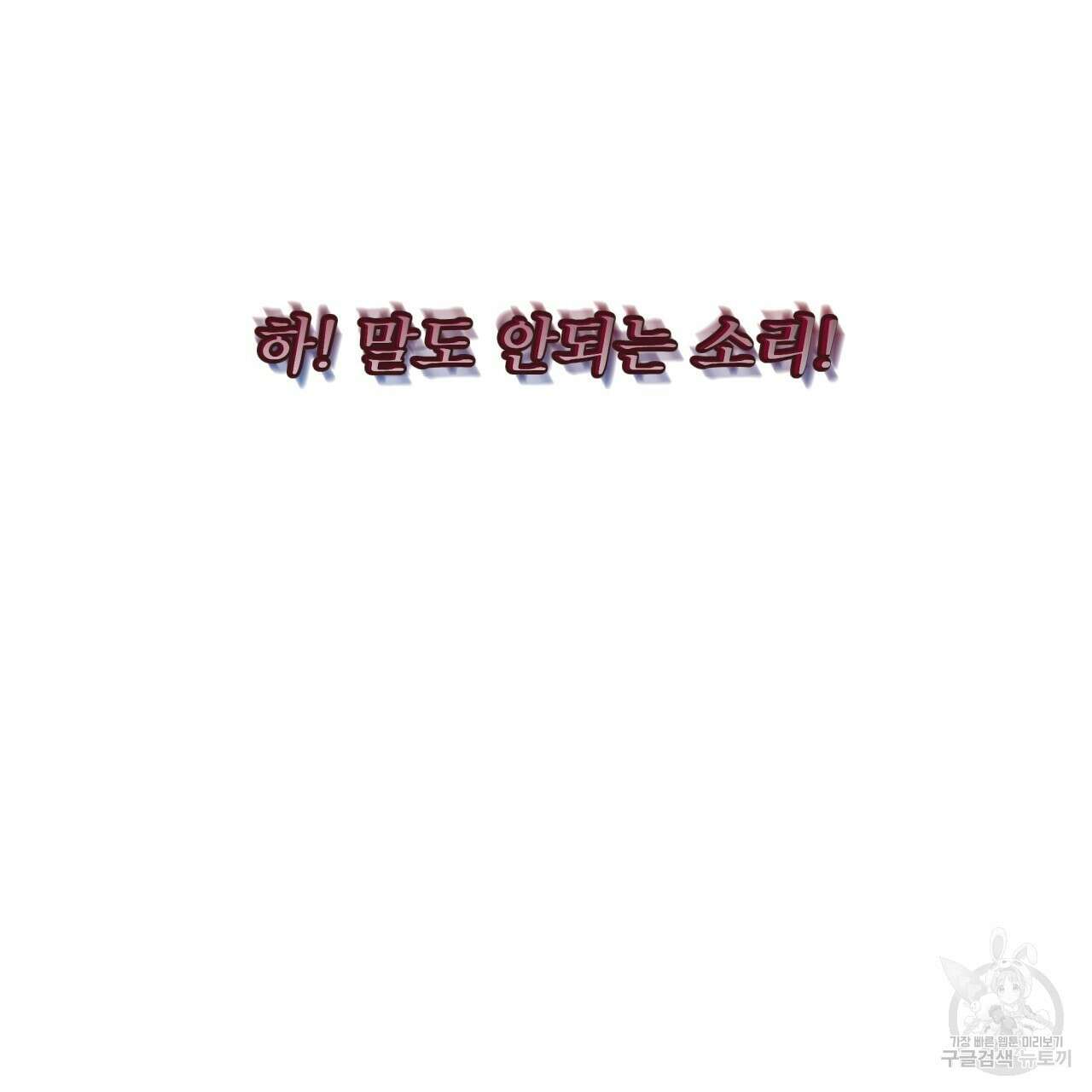 천추세인 7화 12