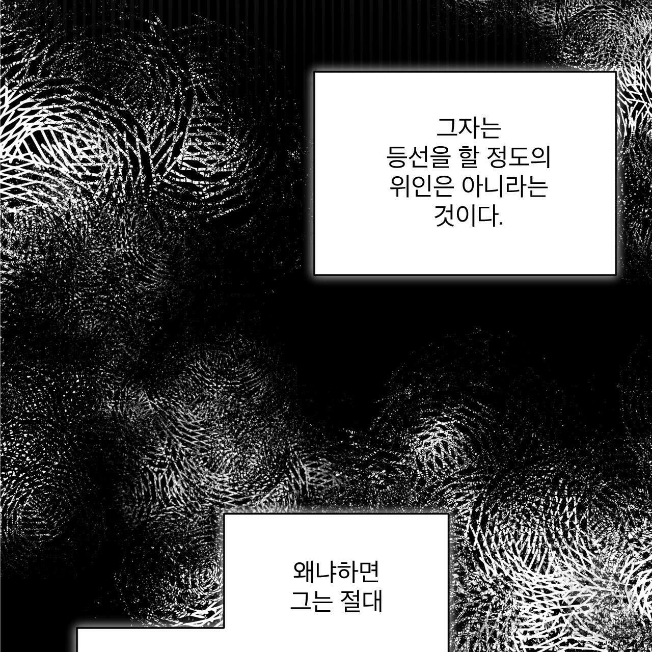 천추세인 7화 17