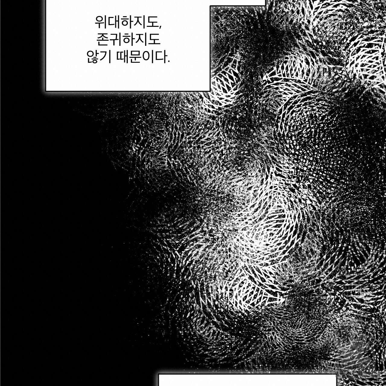 천추세인 7화 18