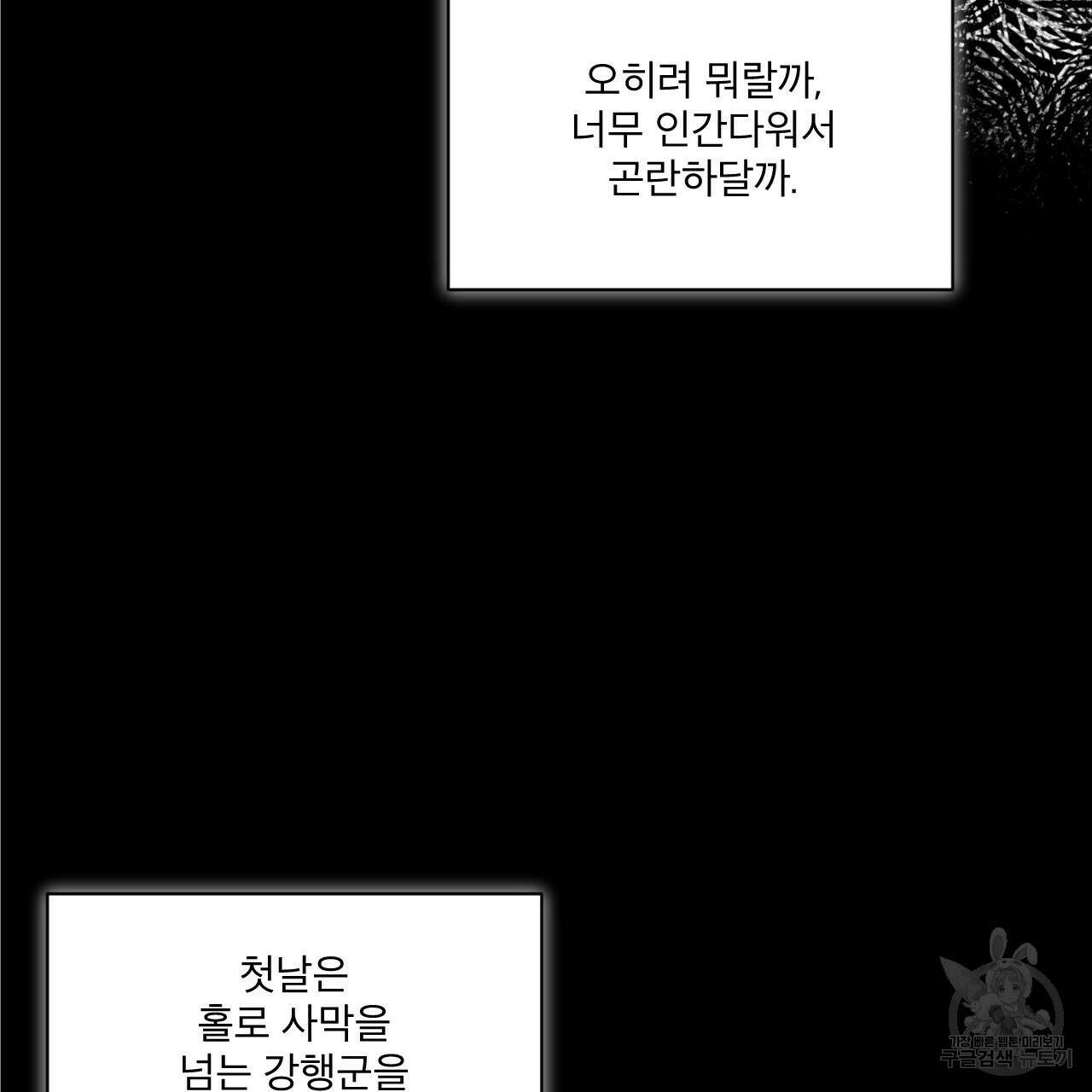 천추세인 7화 19