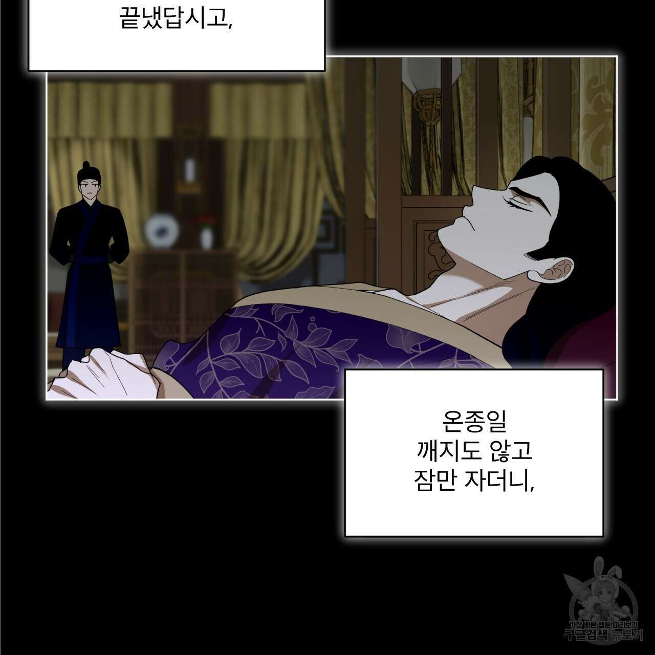 천추세인 7화 20