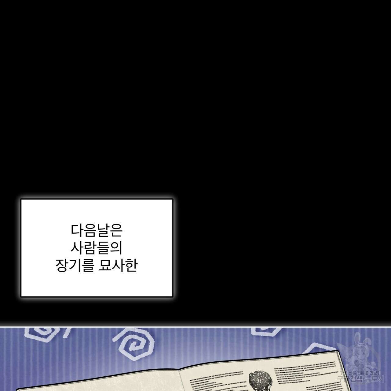 천추세인 7화 21
