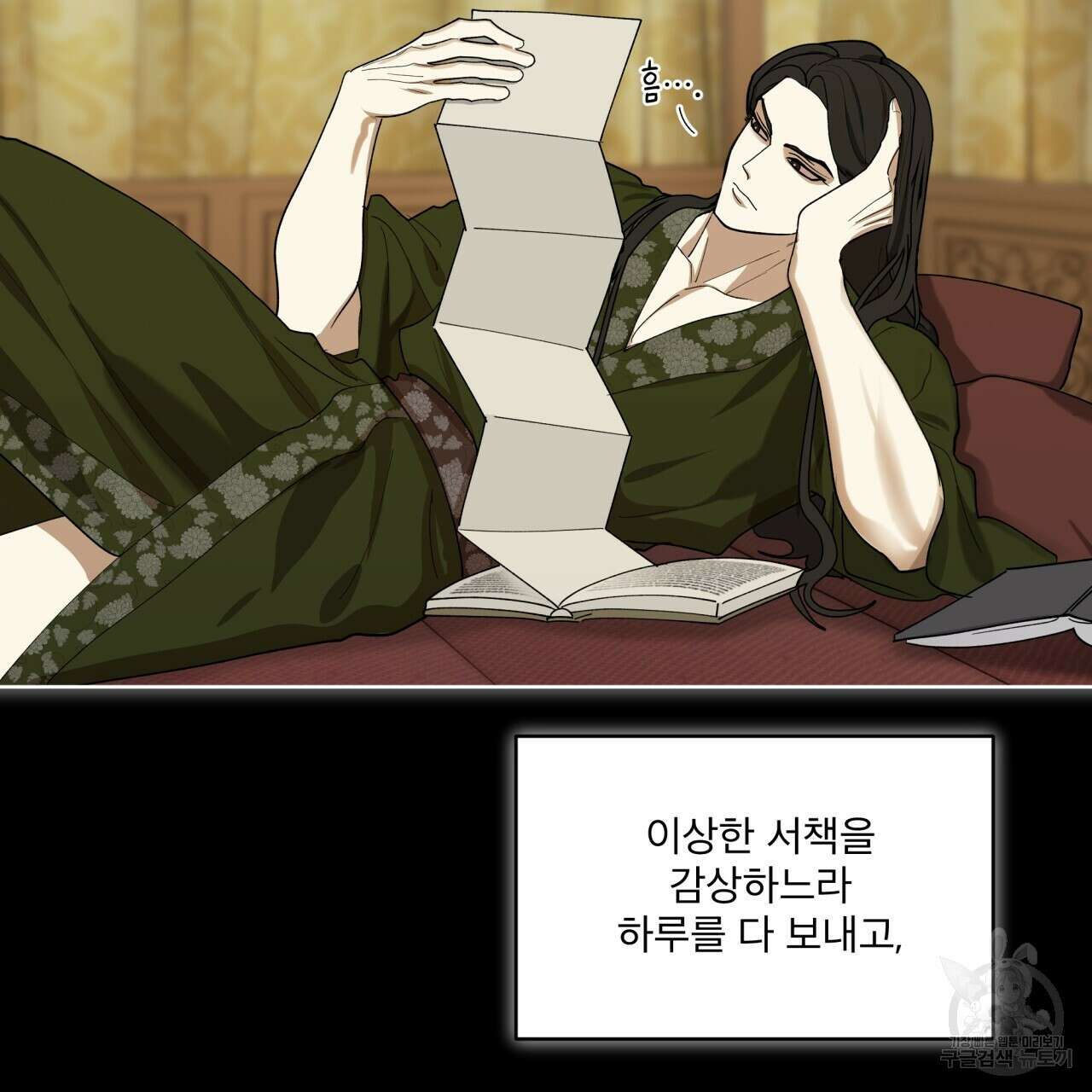 천추세인 7화 23