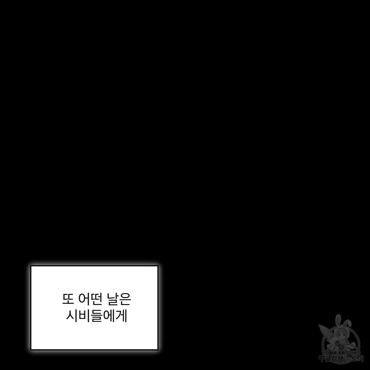천추세인 7화 24