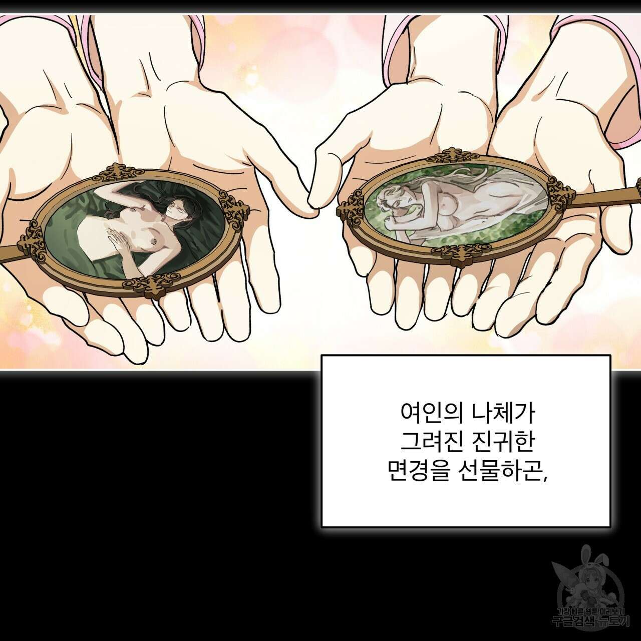 천추세인 7화 25