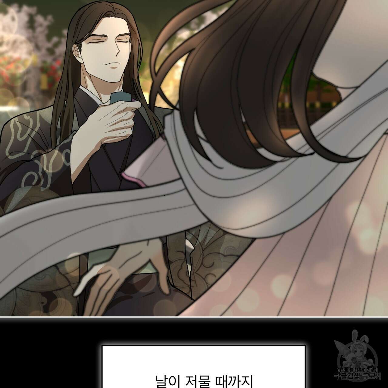 천추세인 7화 27